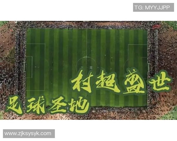 贵州村超足球明星分享成长故事与乡村振兴的梦想与希望